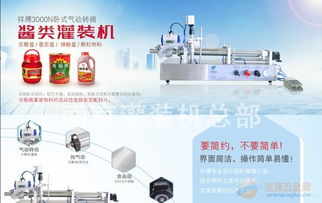 精準(zhǔn)灌裝無殘留 醬類灌裝機(jī)的專業(yè)技術(shù)與生產(chǎn)研發(fā)突破