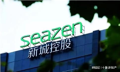 碰瓷有風(fēng)險 新城控股狀告上海吾悅商標(biāo)侵權(quán)，信息系統(tǒng)運行維護(hù)服務(wù)成焦點